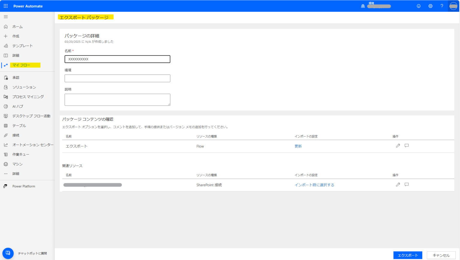 Powerapps power automate json 