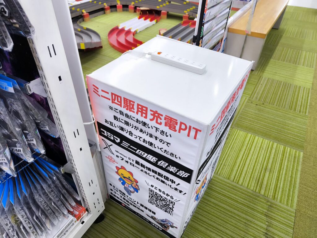 レーサーへの心遣いが感じられる充電PIT
