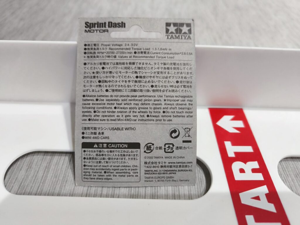 Sprint Dash ミニ四駆 モーターパッケージ裏回転数RPM