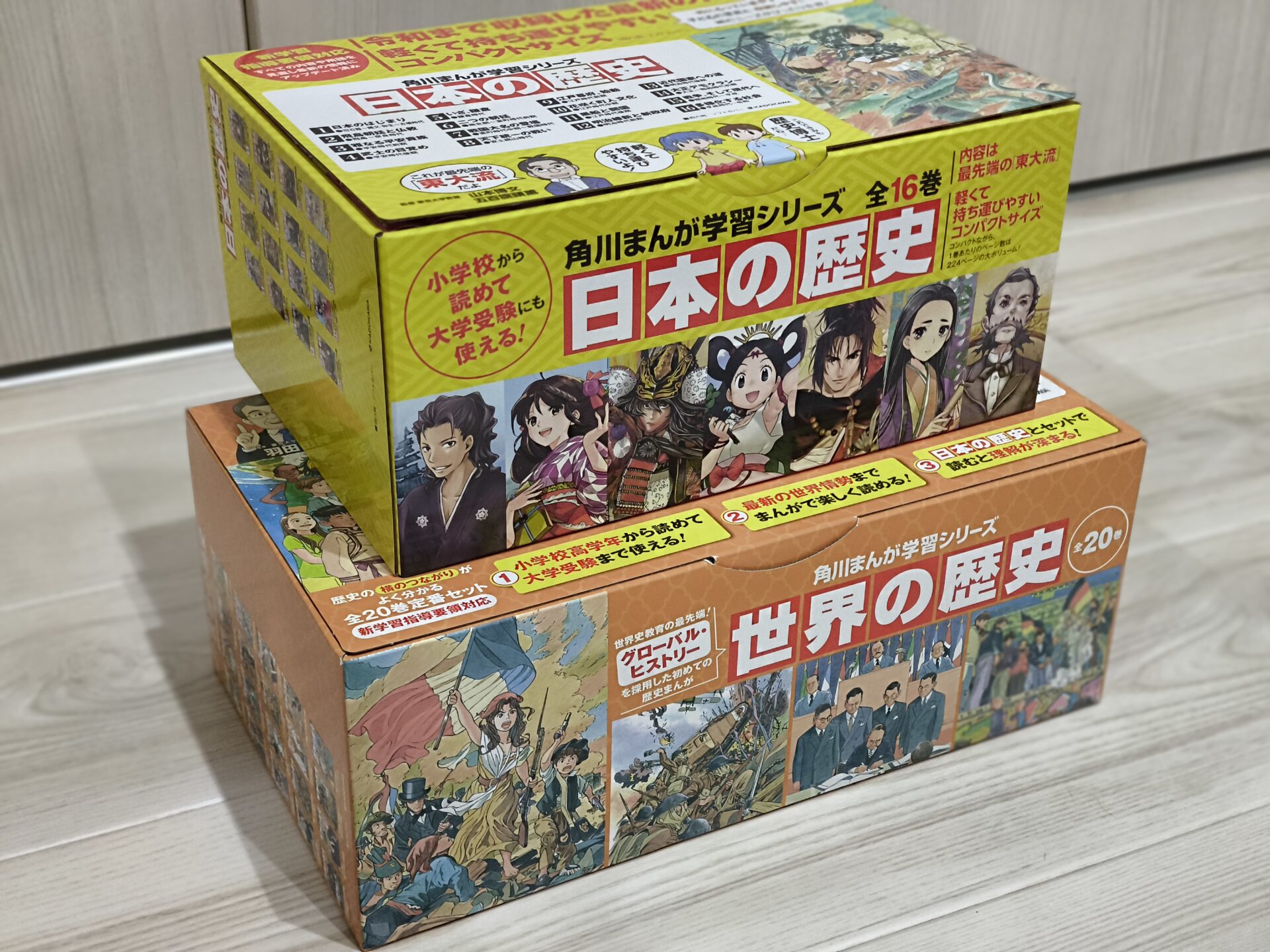 KADOKAWA 日本の歴史 世界の歴史 漫画 セット