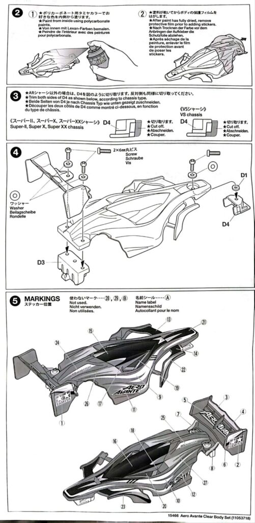GLEAR BODY SET AERO AVANTE 裏 ITEM 15466 TAMIYA