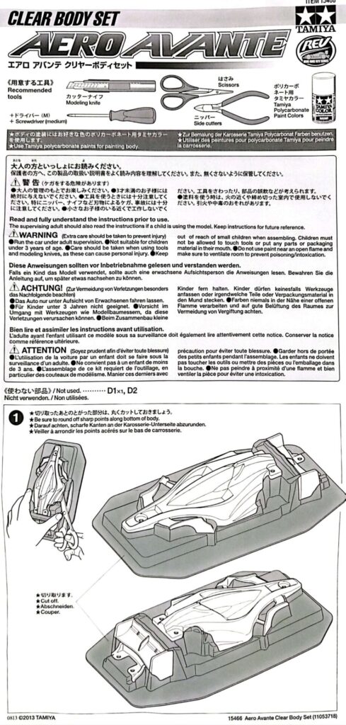 GLEAR BODY SET AERO AVANTE 表 ITEM 15466 TAMIYA