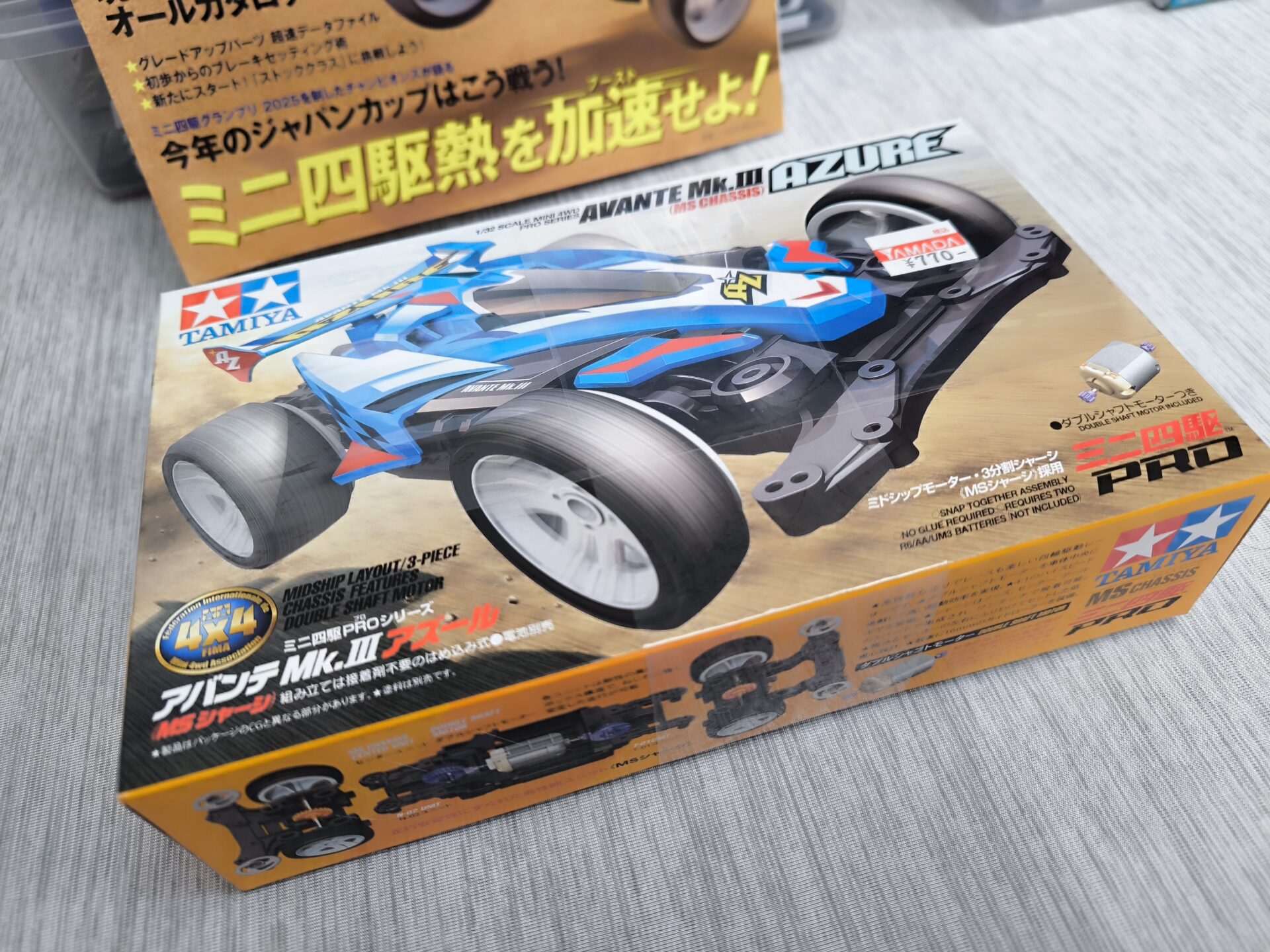 アバンテ MkⅢ アズール