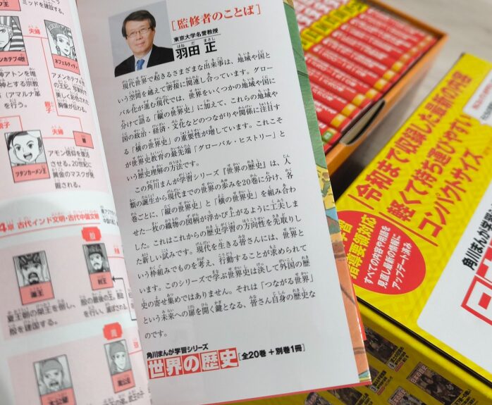 羽田正