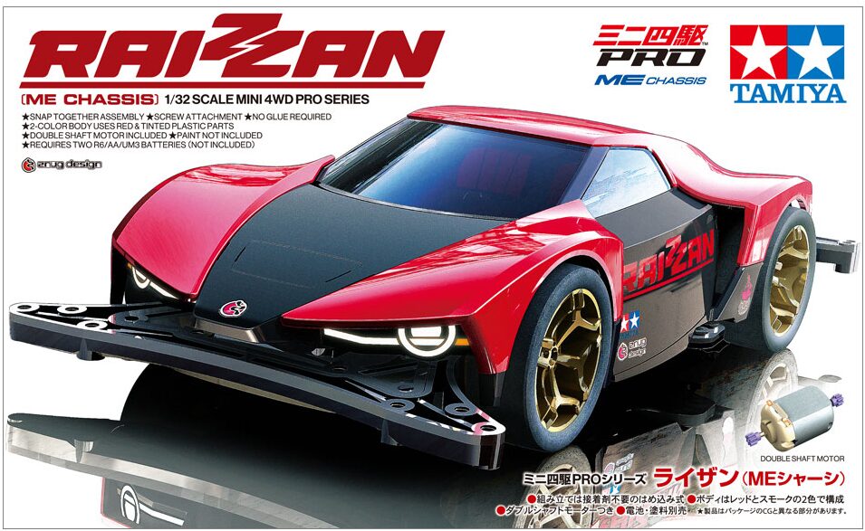 RAIZZANライザン雷斬