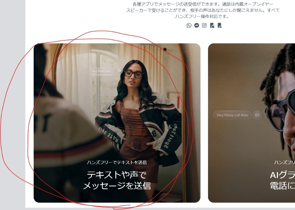 ハンズフリーでテキストを送信 テキストや声でメッセージを送信