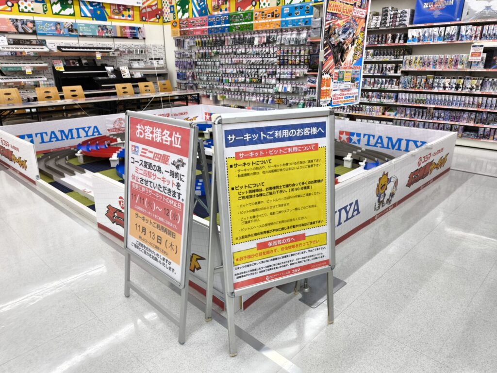 2025年11月11日(火)~12日(水)はコース変更でサーキットを休止するそうです。サーキットの利用再開日は11月13日(木)ですよ~♬