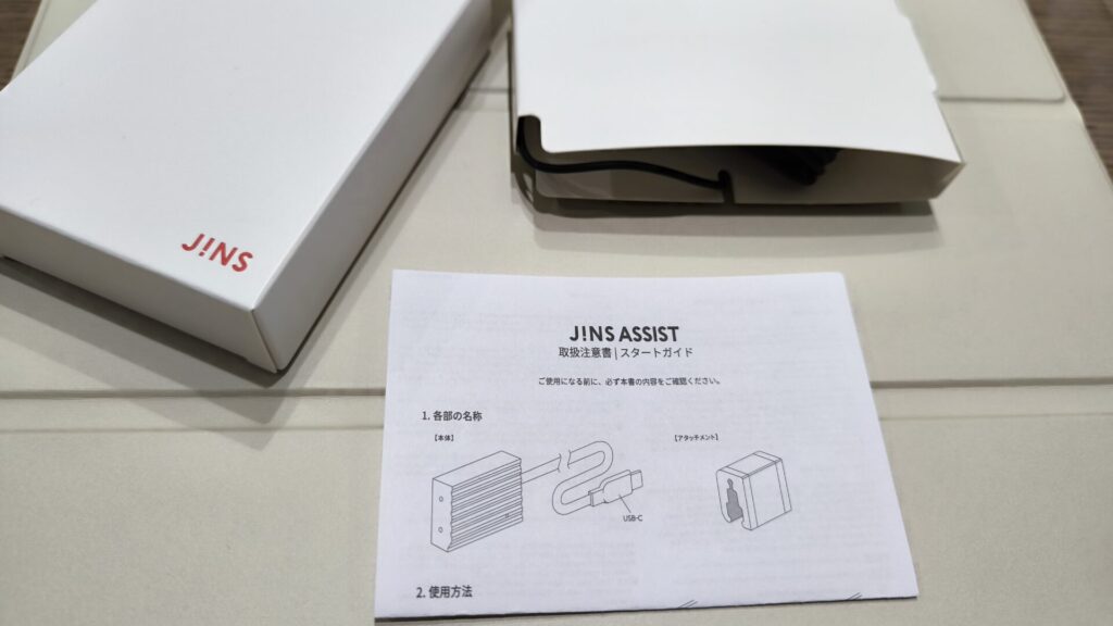 JINS ASSIT 開封の儀