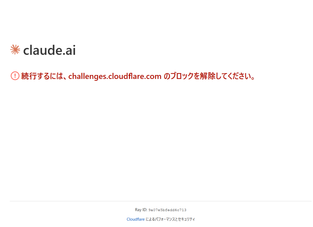Claudeでサーバーエラー
