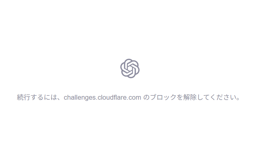 ChatGPTでサーバーエラー