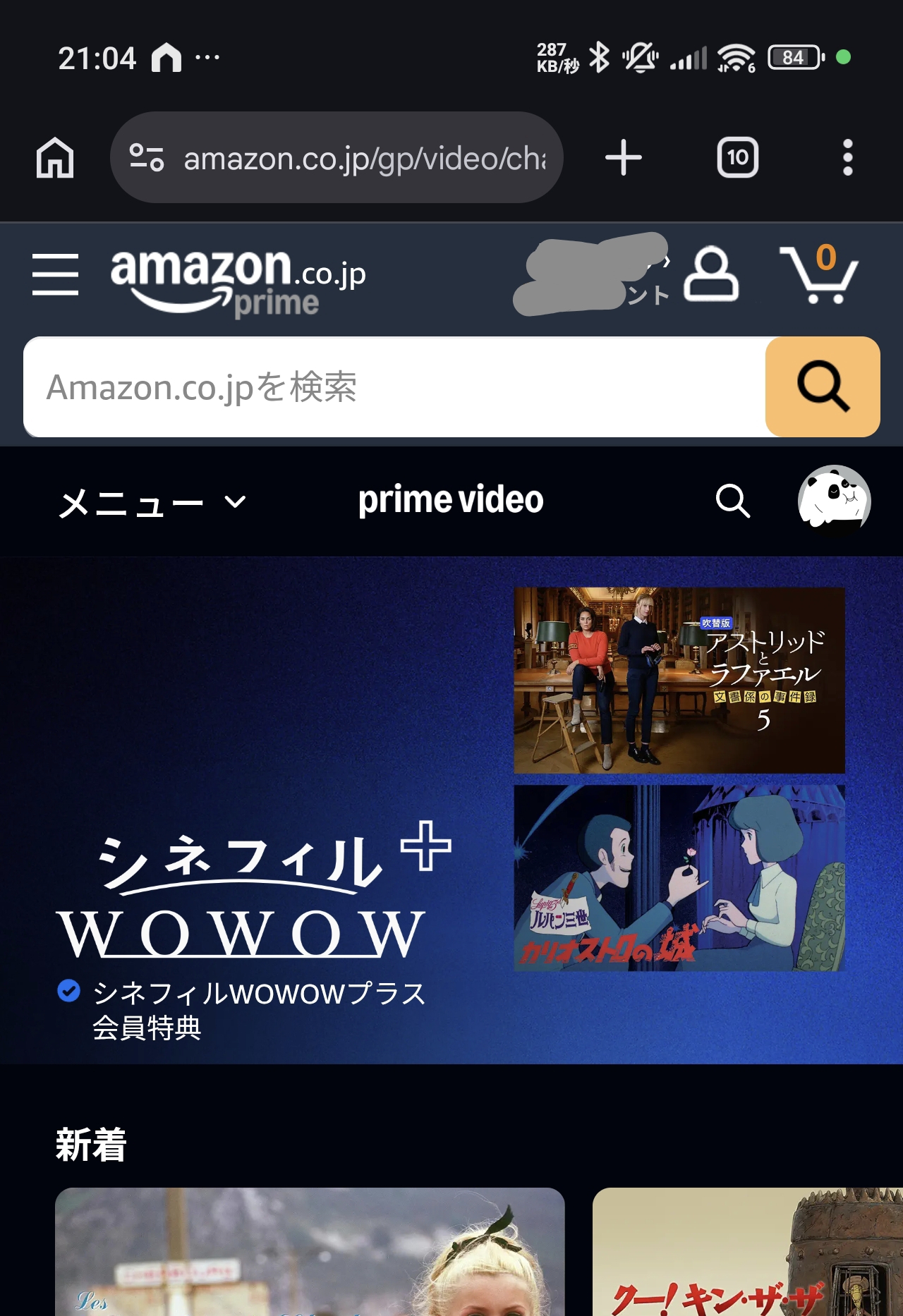 AmazonプライムビデオにシネフィルWOWOWプラスが表示されているスクリーンショット