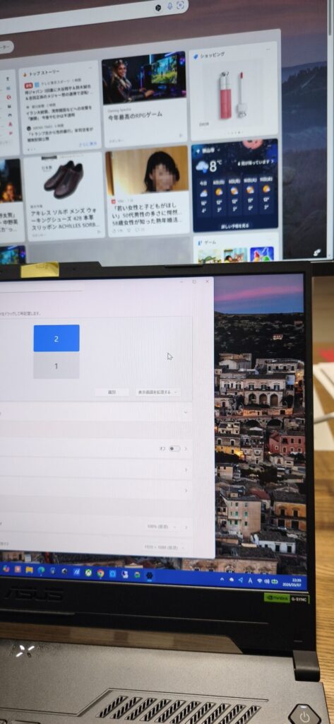 Windowsのディスプレイ設定で上下二画面のモニター配置を確認している画面
