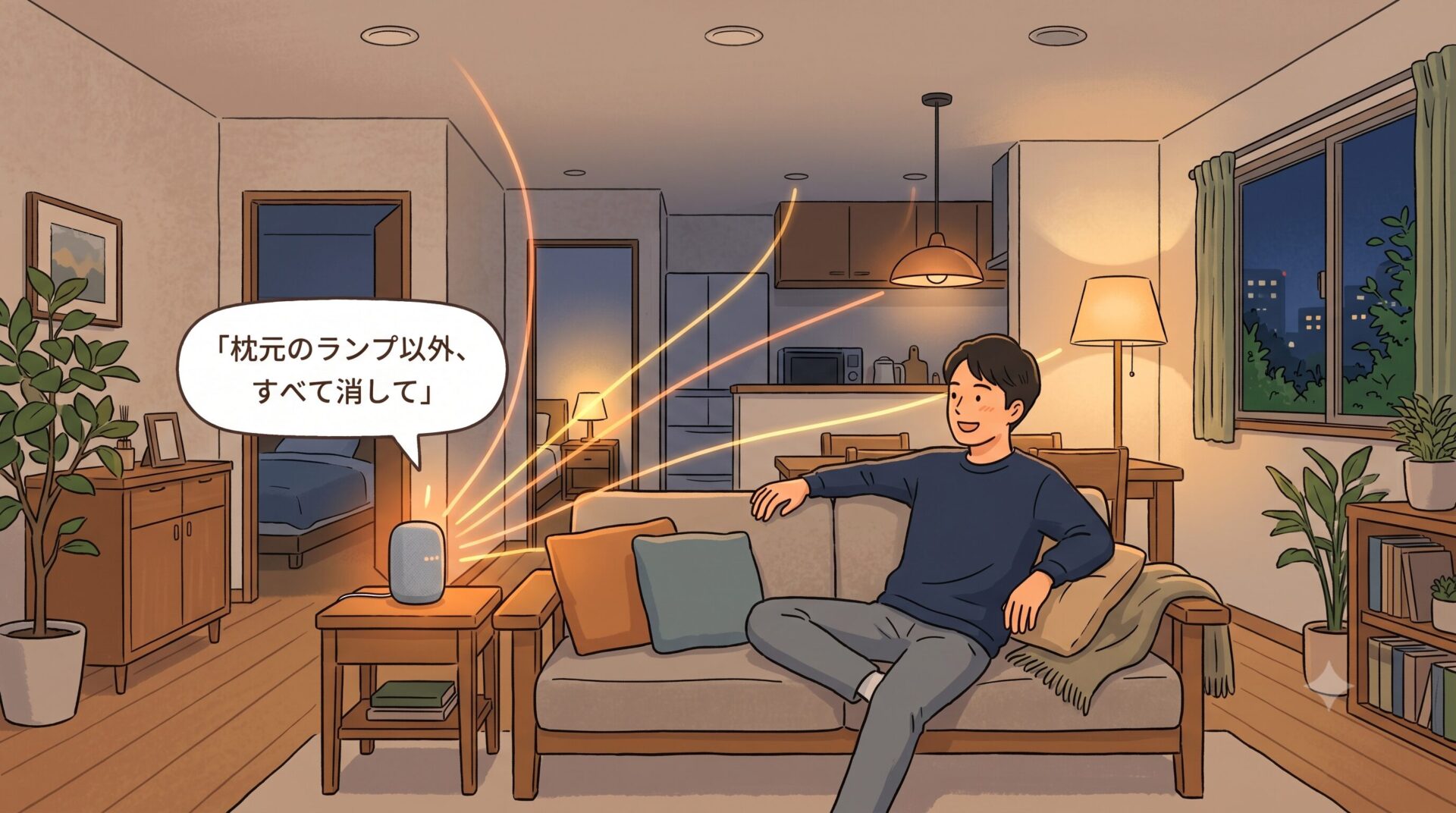 ソファでくつろぎながらGoogle Home スピーカーに自然な言葉で話しかける様子のイメージ