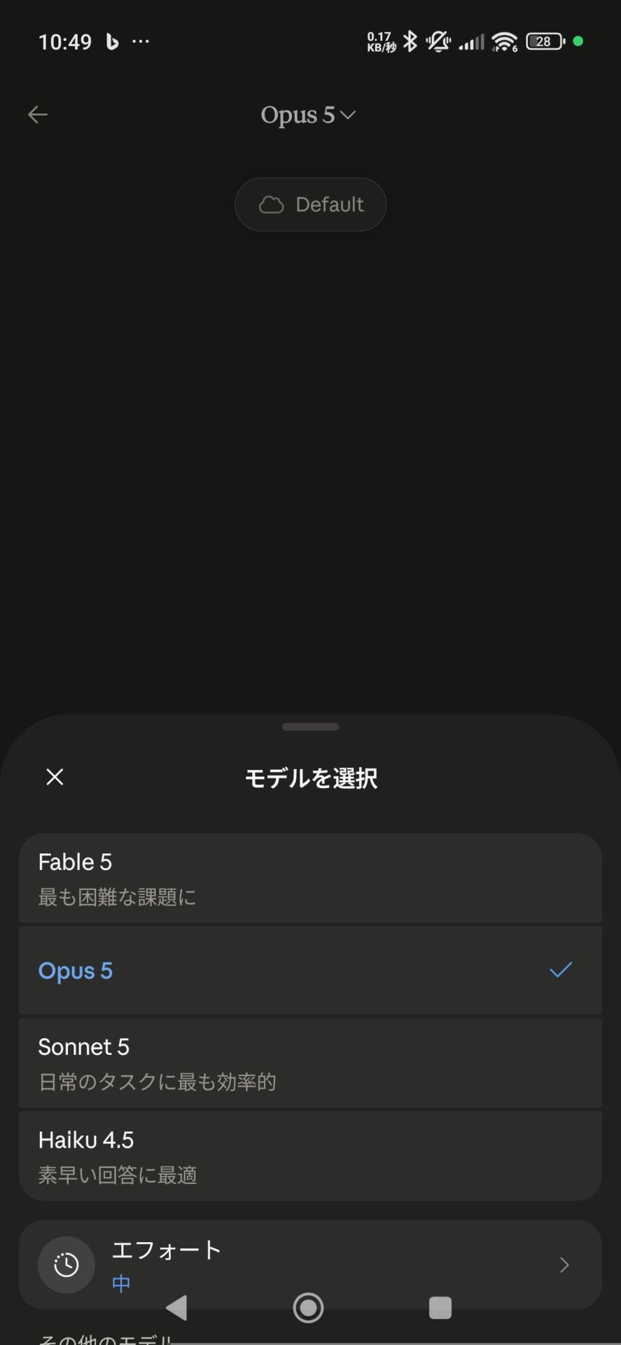 Claude スマホ 使い方：Androidアプリのモデル選択画面でOpus 5を選んでいるところ