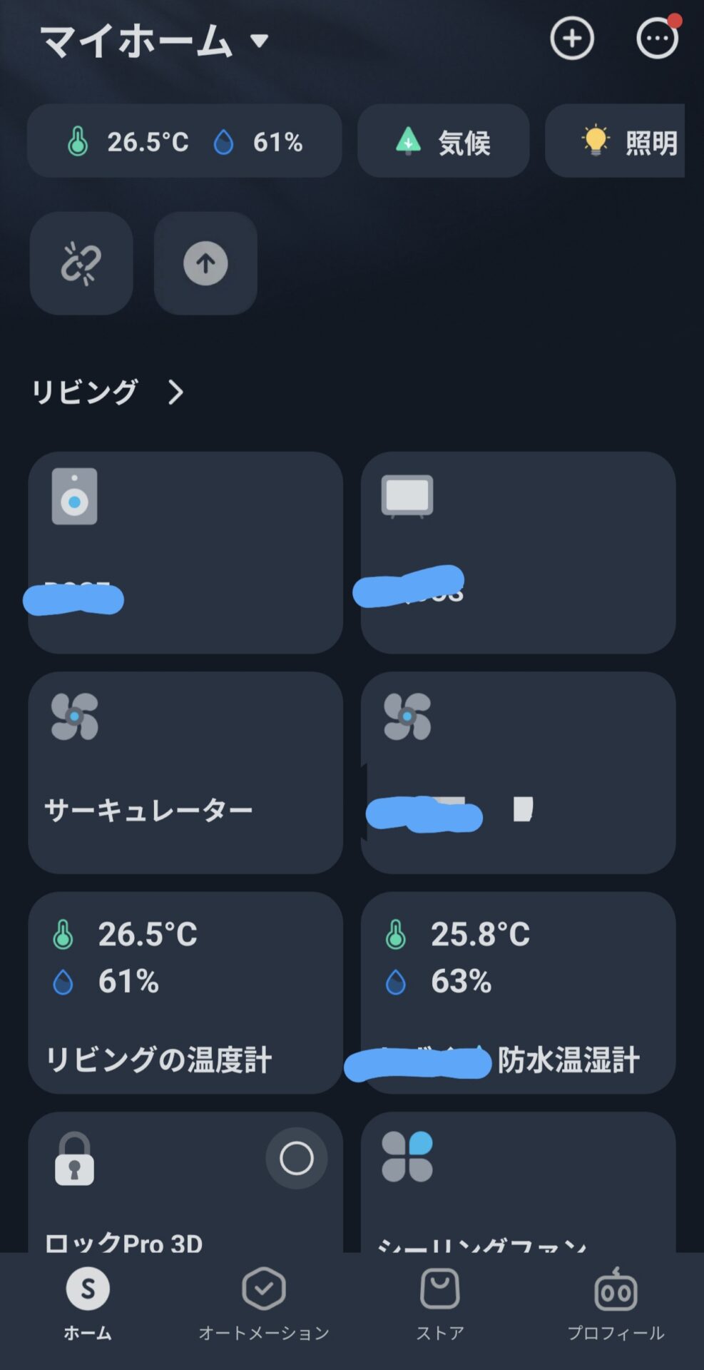 SwitchBotアプリのホーム画面。すべてのデバイスカードが同じ大きさで並ぶ