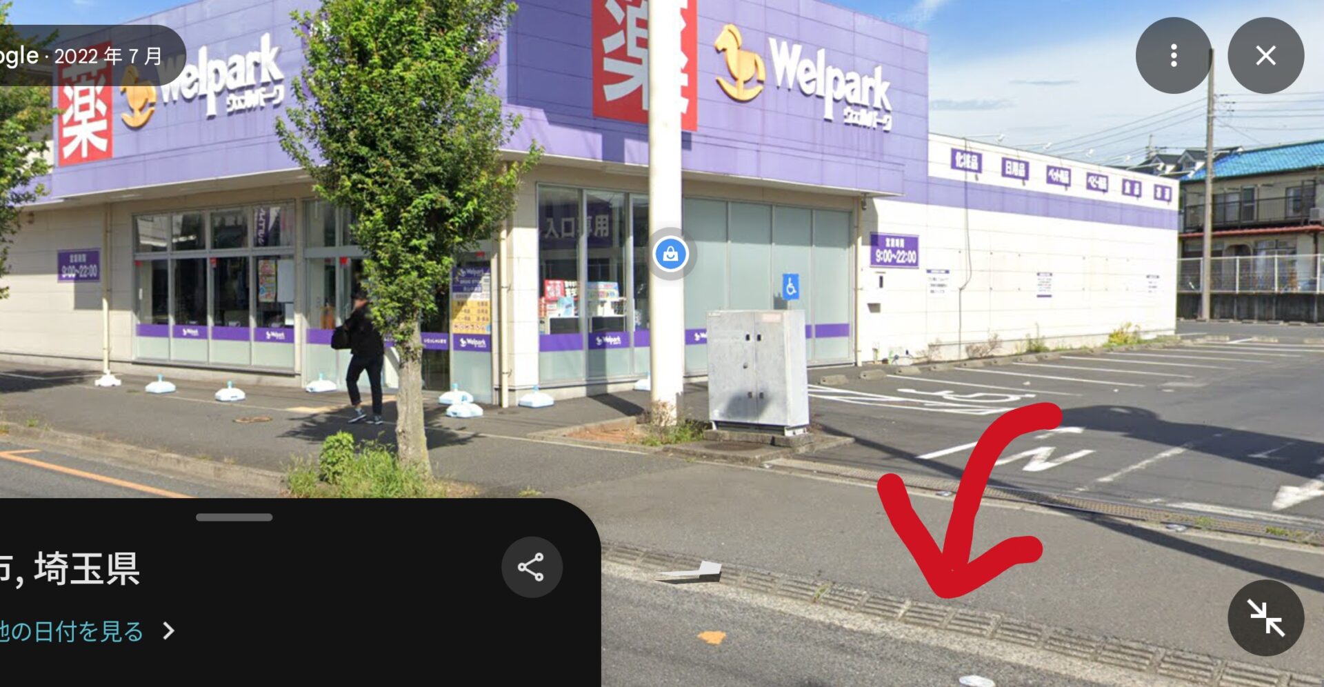 ウェルパーク狭山中央店の建物と駐車場。歩道と駐車場の入口が見える（Googleストリートビュー・2022年7月）