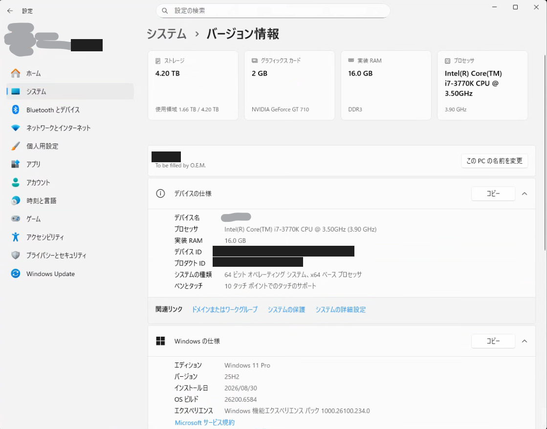 設定→システム→バージョン情報の画面。ストレージ4.20TB・グラフィックス カード NVIDIA GeForce GT 710・実装RAM16.0GB・プロセッサIntel Core i7-3770K、Windowsの仕様はエディションWindows 11 Pro・バージョン25H2・OSビルド26200.6584(PC名・デバイスID・プロダクトIDは伏せ字処理済み)