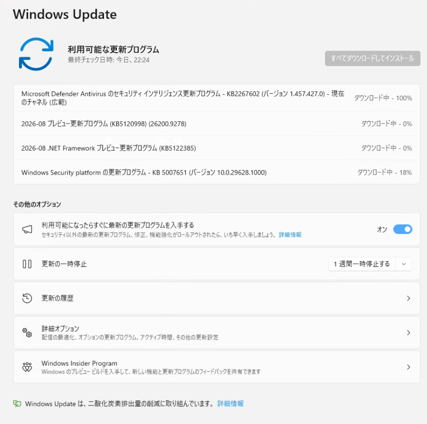 Windows Updateの画面。「利用可能な更新プログラム」としてMicrosoft Defender Antivirusのセキュリティインテリジェンス更新プログラム(KB2267602)、2026-08プレビュー更新プログラム(KB5120998)、2026-08 .NET Frameworkプレビュー更新プログラム(KB5122385)、Windows Security platformの更新プログラム(KB5007651)の4件が並んでいる