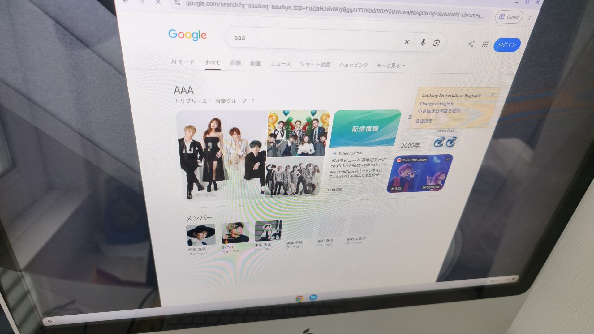ゲストモードでGoogle検索が動作した画面