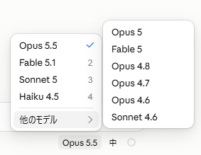 Claude モデル比較：Claude Codeの「他のモデル」を開いたところ。Opus 5・Fable 5・Opus 4.8・Opus 4.7・Opus 4.6・Sonnet 4.6が並んでいる