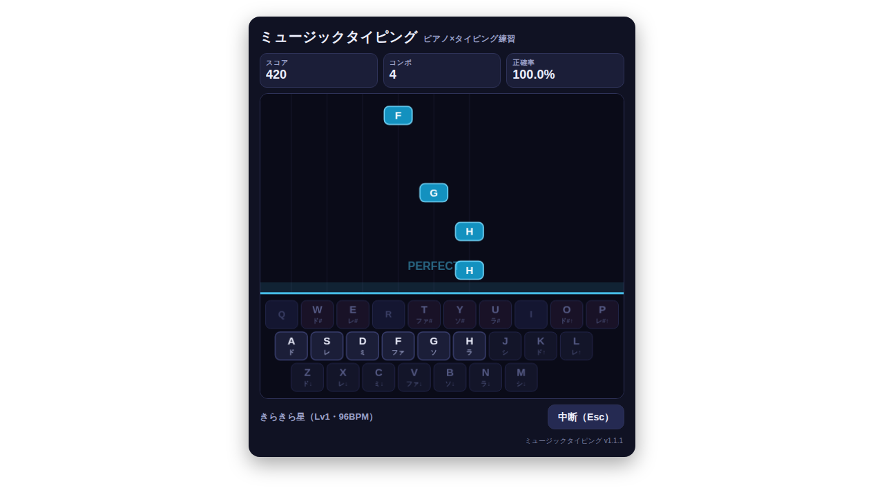 試作機v1.1.1のプレイ画面。落ちてくるノーツは1キーずつの単音だけになった