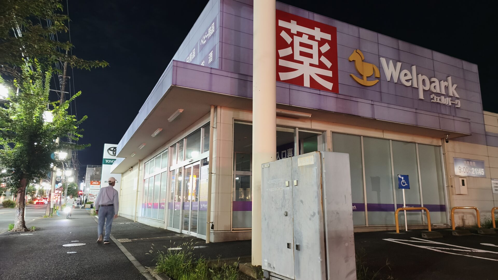 ウェルパーク狭山中央店の跡地、2026年9月18日夜の様子。看板も明かりもなく静まっている