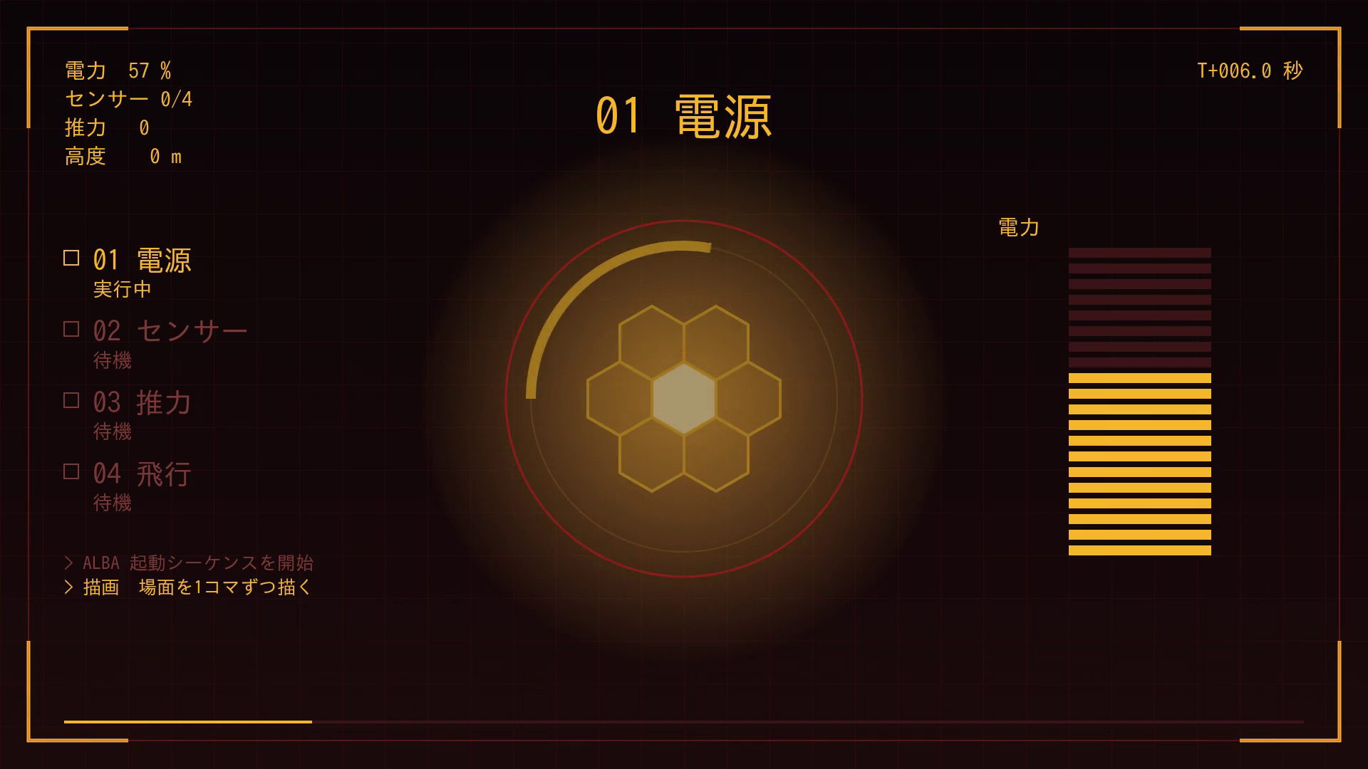 Claude Codeで動画作成した30秒の見本。電源の場面で、中央の六角形の格子が光り、右に電力のゲージが並ぶコマ